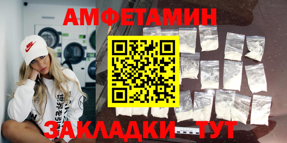 Амфетамин  Вход с VPN  Кингисепп  Amphetamine 98%  Amphetamine 