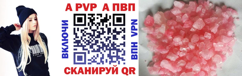 А ПВП Соль  Кингисепп 