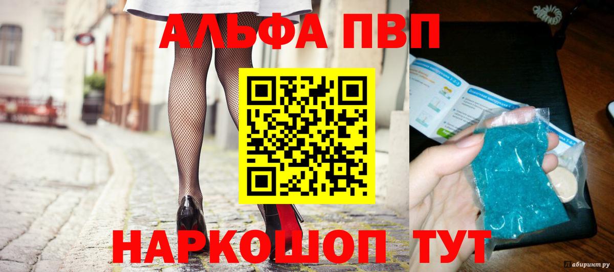 APVP СК  где купить наркоту  Вход с VPN  Кингисепп  А ПВП СК КРИС 