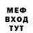 Меф VHQ Nik Ozdemir