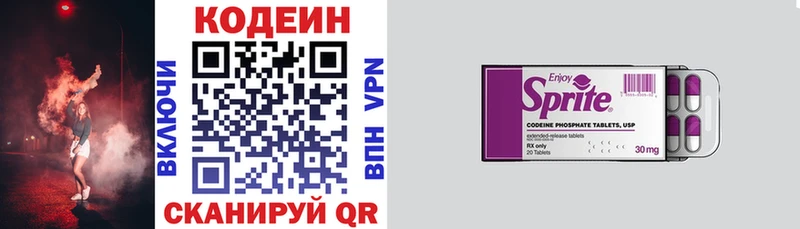 Кодеин напиток Lean (лин)  kraken как зайти  Кингисепп 
