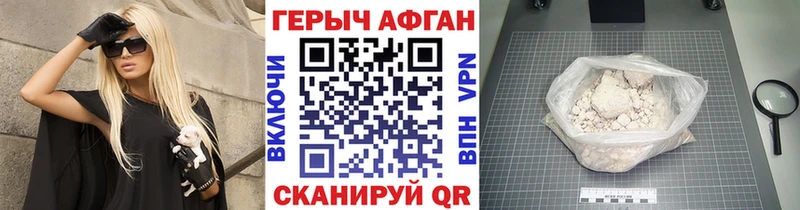 ГЕРОИН Афган  blacksprut tor  Кингисепп  где продают  