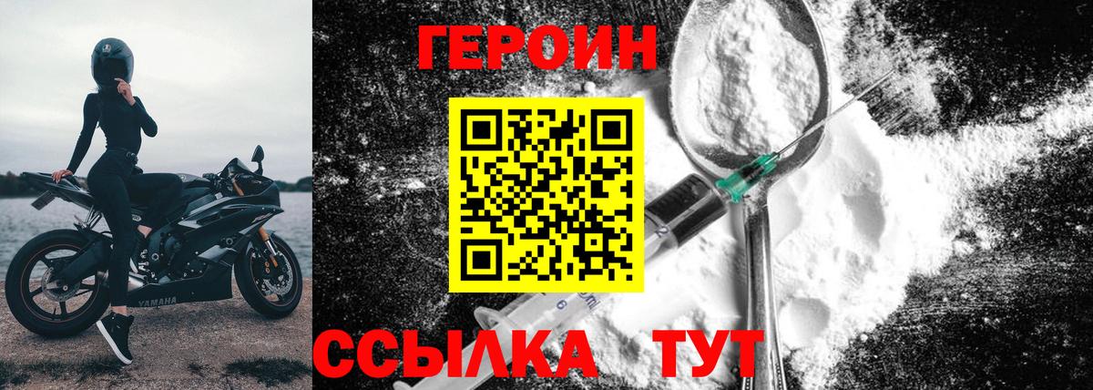 Кингисепп  Героин  Вход с VPN  ГЕРОИН герыч 