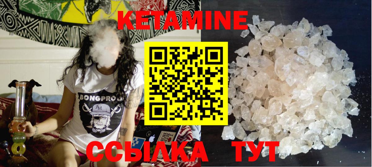 Кингисепп  Кетамин ketamine  Кетамин ketamine  Вход с VPN 