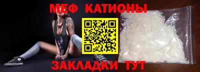 мефедрон мука Сосновоборск