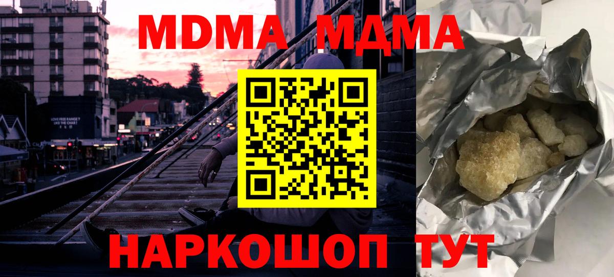 МДМА crystal Кингисепп