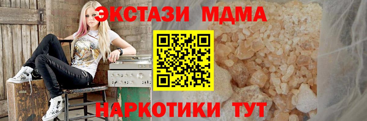 Кингисепп  MDMA crystal  МДМА  Вход с VPN 