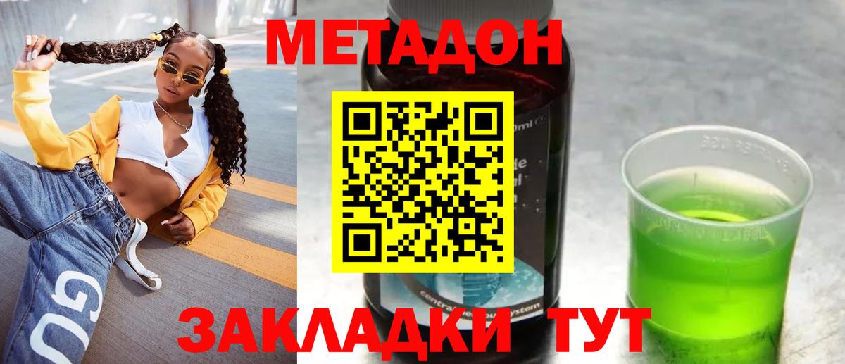 Метадон VHQ  МЕТАДОН мёд  Вход с VPN  Кингисепп 