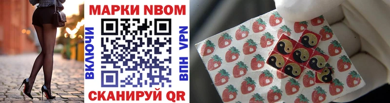 Марки NBOMe 1,8мг  цена   Кингисепп 