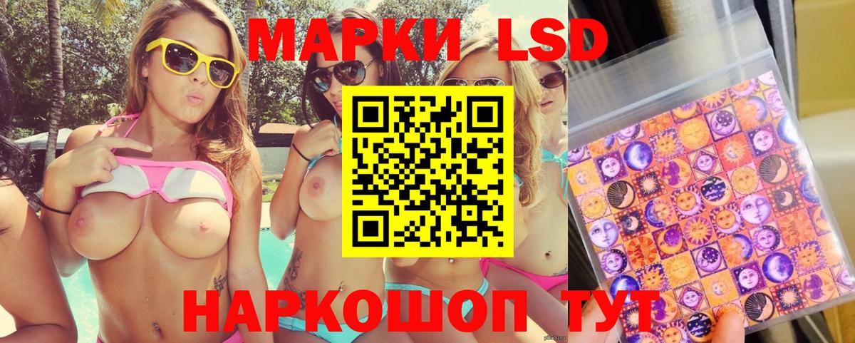Марки 25I-NBOMe 1,5мг Кингисепп