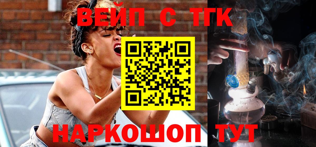 Дистиллят ТГК вейп с тгк Кингисепп
