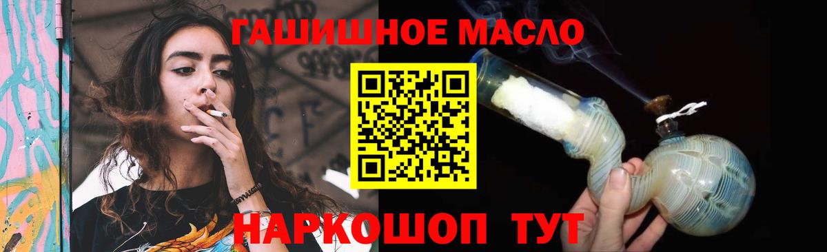 ТГК гашишное масло  купить закладку  Кингисепп  Вход с VPN 