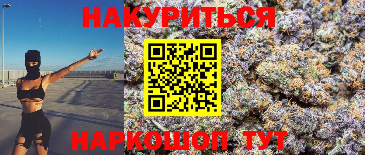 Марихуана Bruce Banner  Каннабис AK-47  Кингисепп  Вход с VPN  Каннабис Ganja 